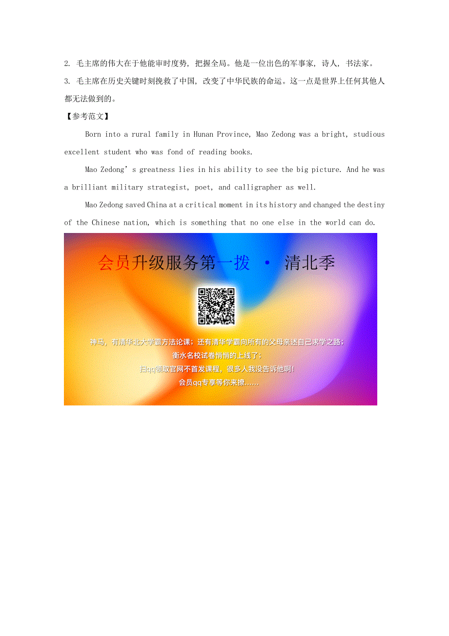 2020-2021学年新教材高中英语 Unit 1 People of Achievement Learning about Language练习 新人教版必修1.doc_第2页