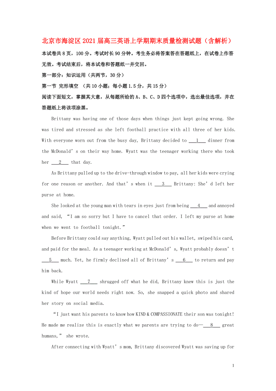 北京市海淀区2021届高三英语上学期期末质量检测试题（含解析）.doc_第1页