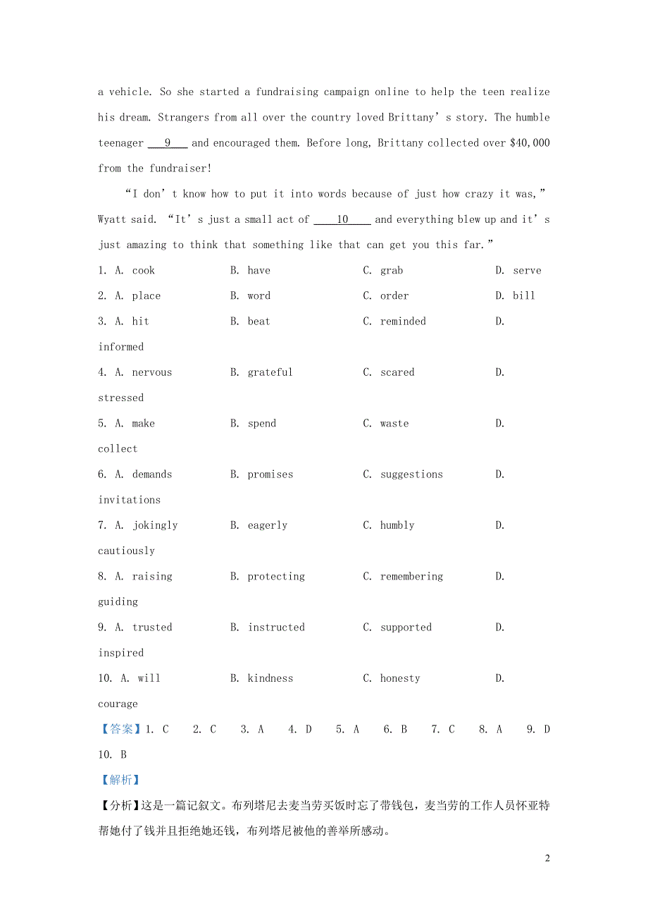 北京市海淀区2021届高三英语上学期期末质量检测试题（含解析）.doc_第2页