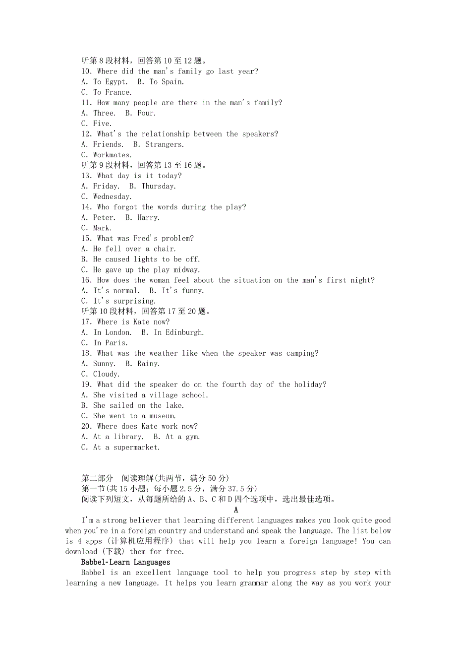 2020-2021学年新教材高中英语 Unit 2 Exploring English单元质量检测（含解析）外研版必修第一册.doc_第2页