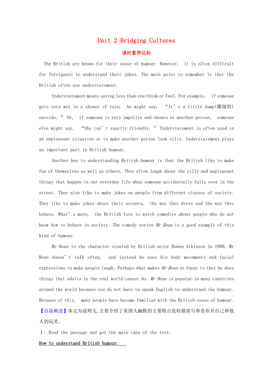 2020-2021学年新教材高中英语 Unit 2 Bridging Cultures Period 1课时素养达标（含解析）新人教版选择性必修第二册.doc_第1页