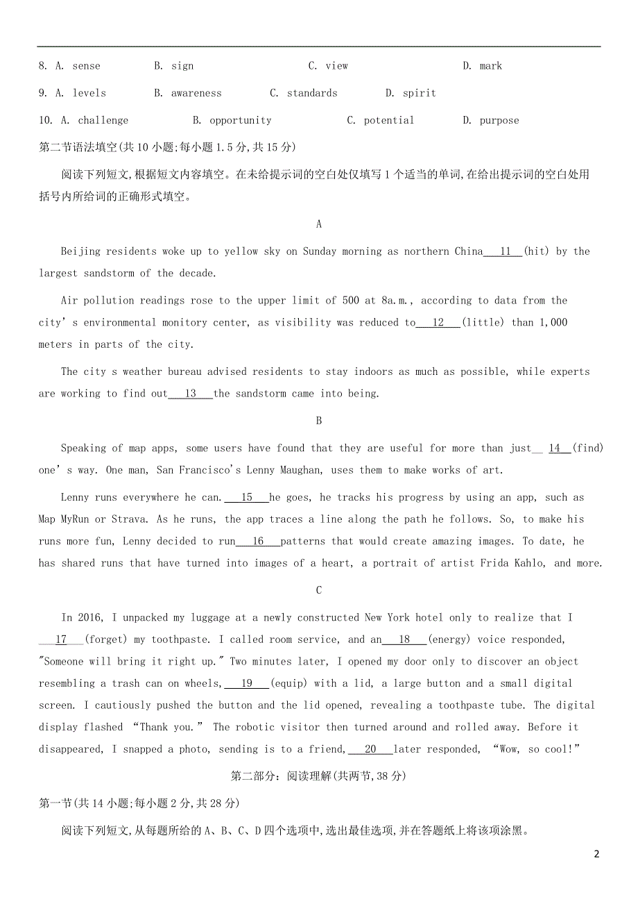 北京市海淀区2021届高三英语下学期二模试题.doc_第2页