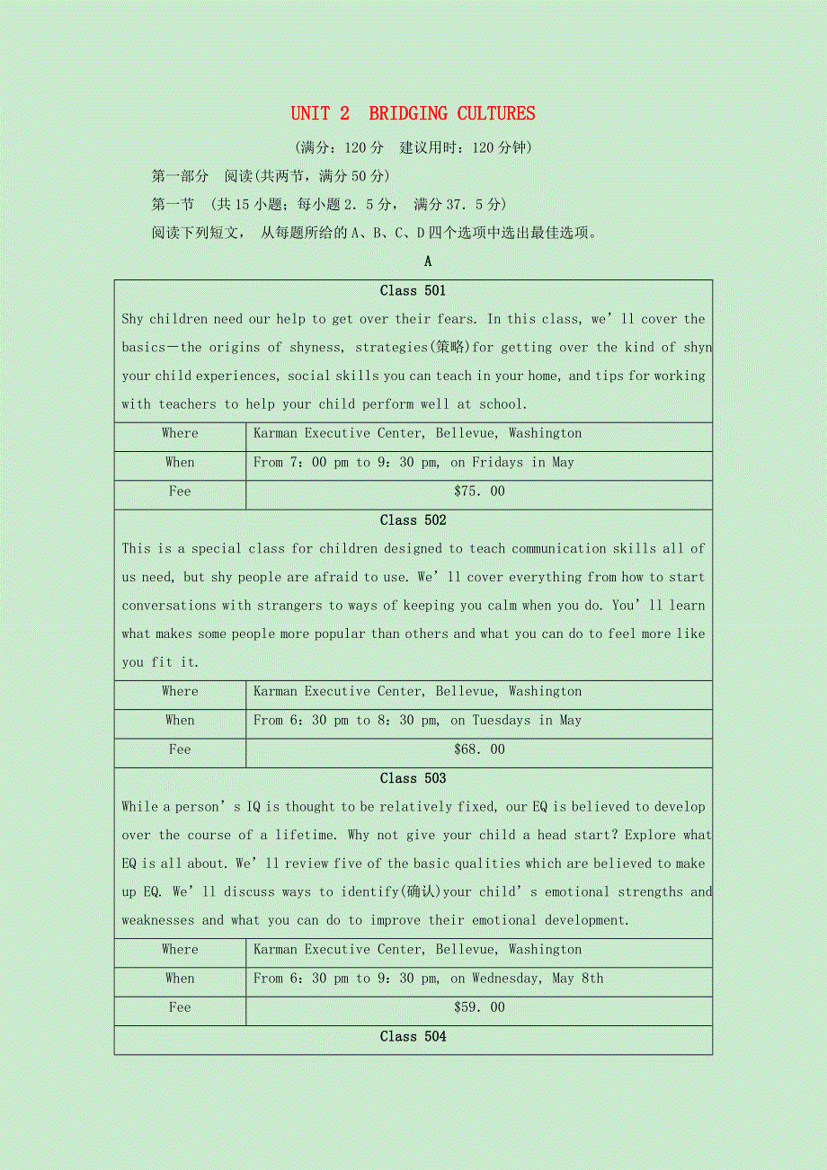 2020-2021学年新教材高中英语 UNIT 2 BRIDGING CULTURES课时作业（含解析）新人教版选择性必修第二册.doc_第1页