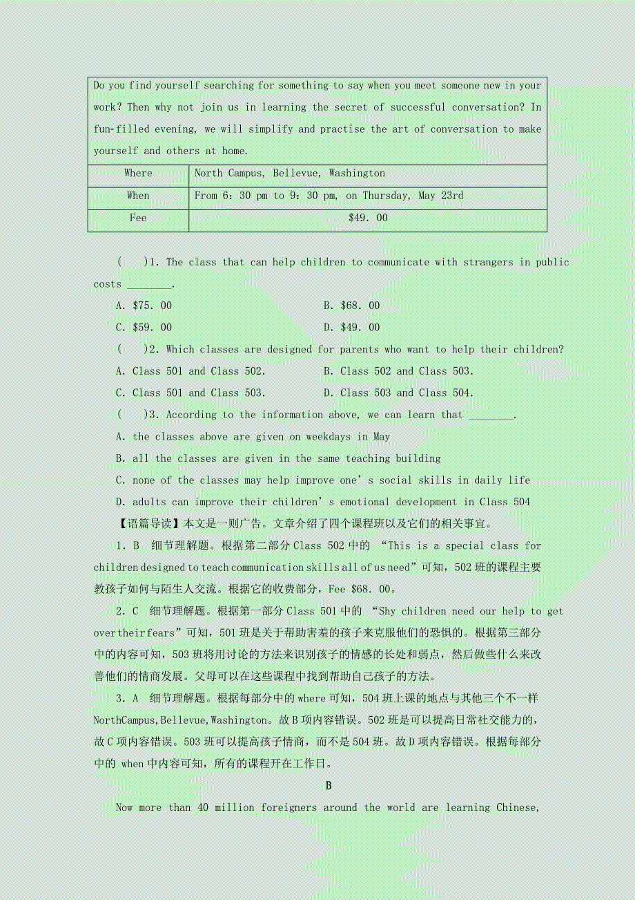 2020-2021学年新教材高中英语 UNIT 2 BRIDGING CULTURES课时作业（含解析）新人教版选择性必修第二册.doc_第2页