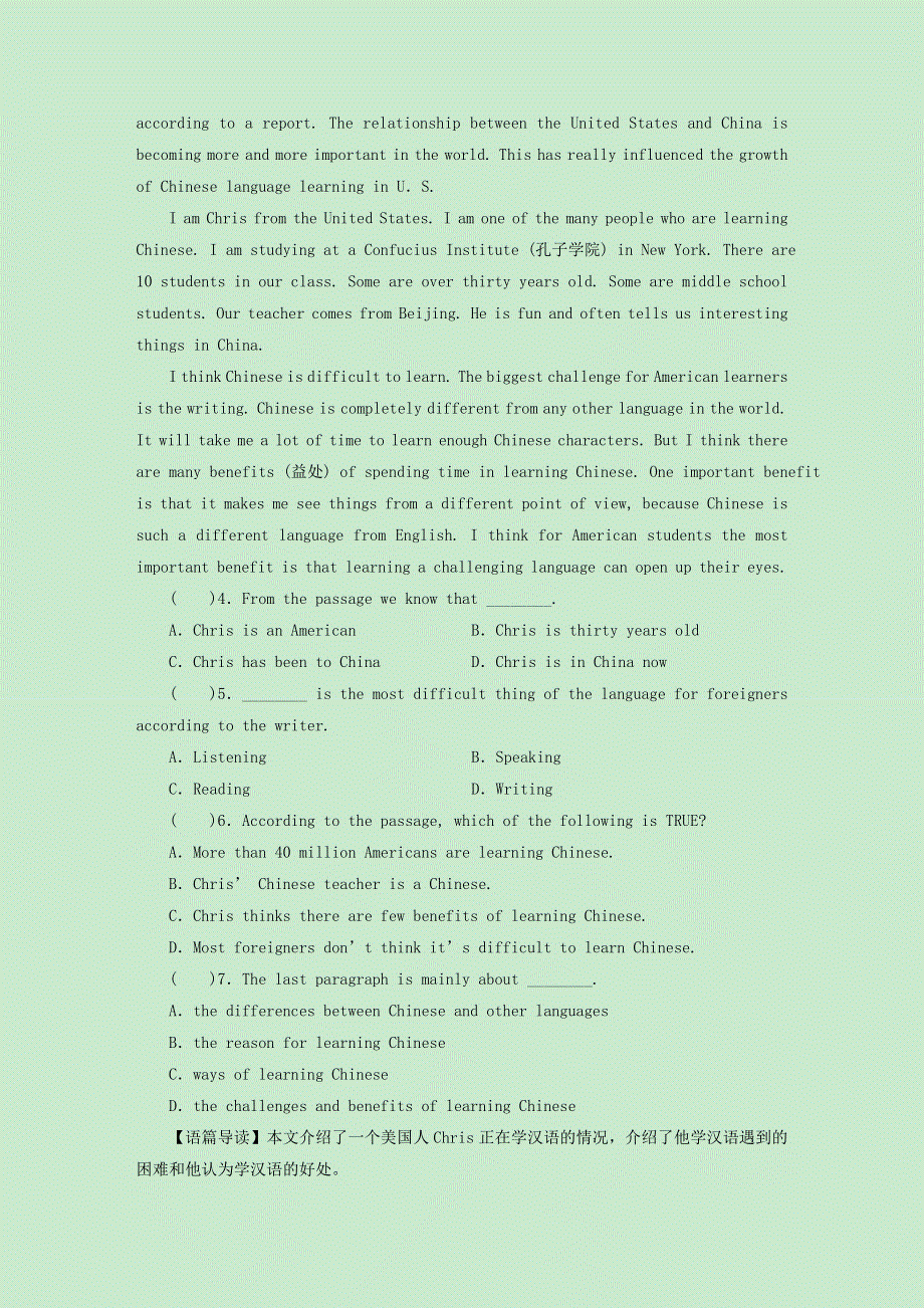 2020-2021学年新教材高中英语 UNIT 2 BRIDGING CULTURES课时作业（含解析）新人教版选择性必修第二册.doc_第3页