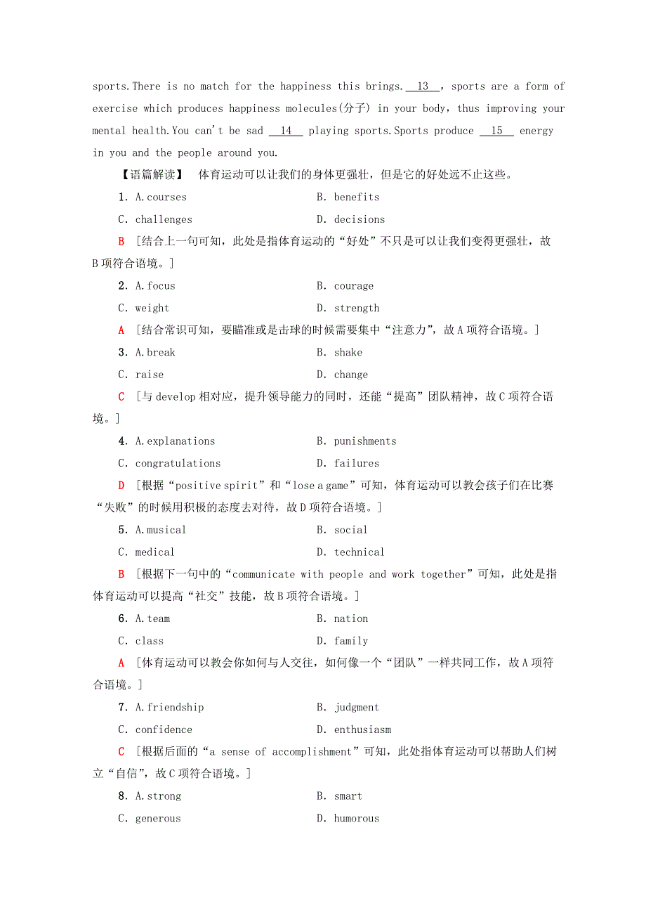 2020-2021学年新教材高中英语 Unit 2 Be sportybe healthy突破 语法大冲关课时分层作业（含解析）牛津译林版必修第二册.doc_第2页
