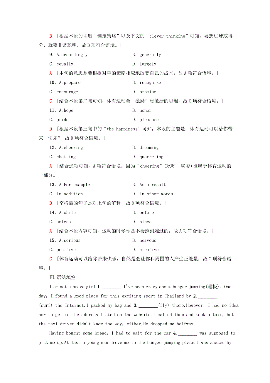 2020-2021学年新教材高中英语 Unit 2 Be sportybe healthy突破 语法大冲关课时分层作业（含解析）牛津译林版必修第二册.doc_第3页