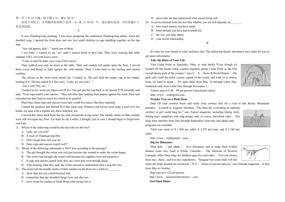 吉林省吉林市第一中学校2016届高三质量检测（六）英语试题 WORD版含答案.doc_第2页