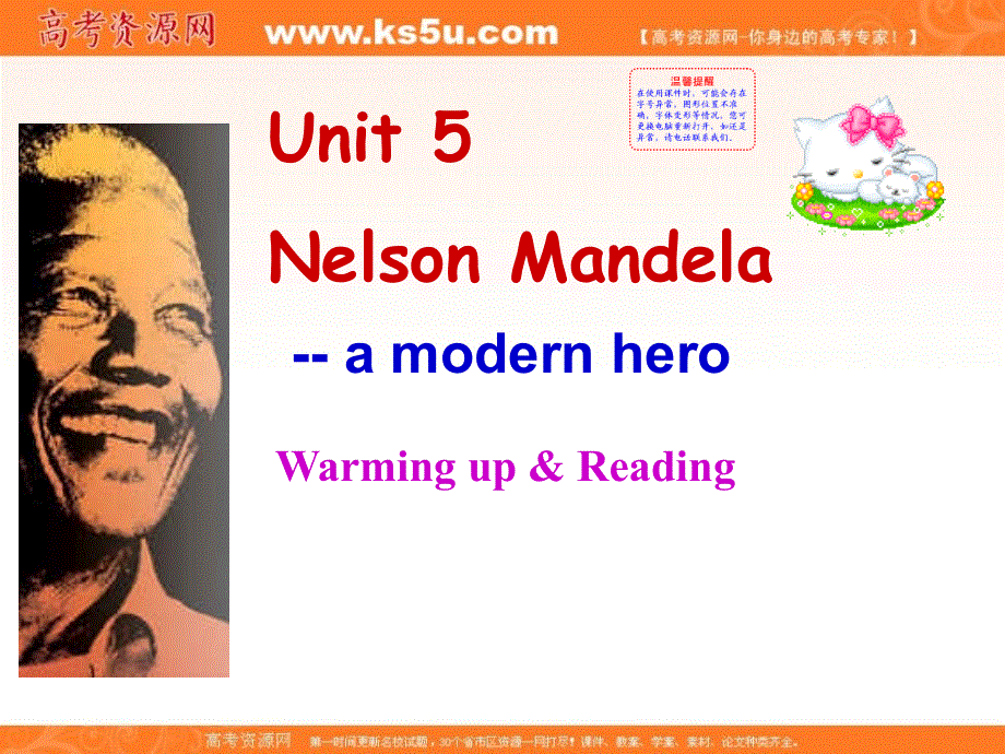 江西省万载县株潭中学人教版高中英语必修一课件：UNIT 5 NELSON MANDELA PERIOD 1 .ppt_第2页