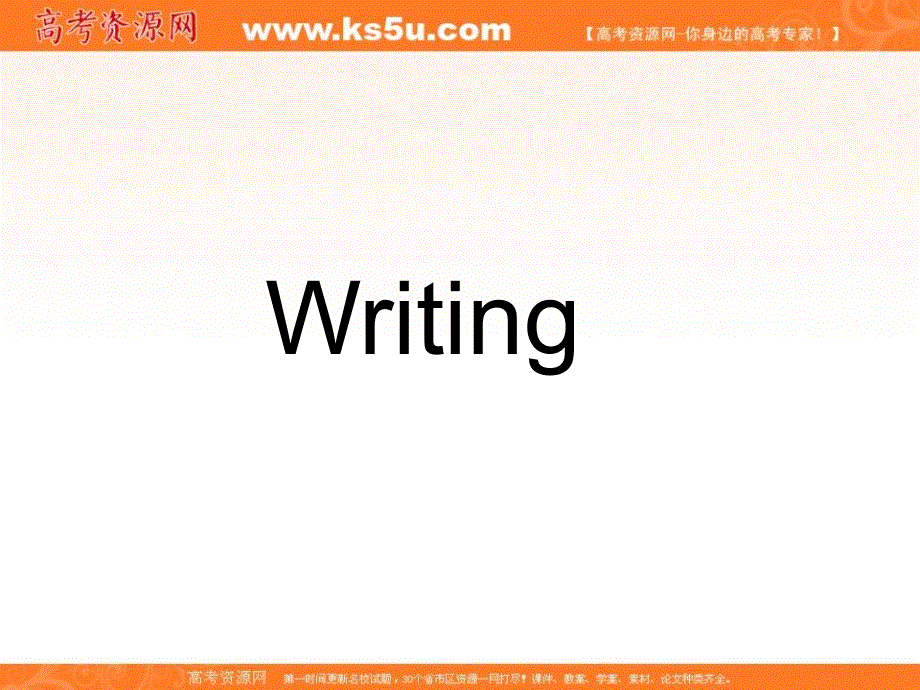 江西省万载县株潭中学人教版高中英语必修二课件：UNIT 2 THE OLYMPIC GAMES PERIOD 5 .ppt_第1页