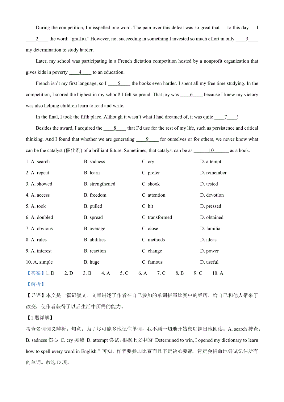 北京市海淀区2022-2023学年高二英语上学期期末试题（Word版附解析）.docx_第3页
