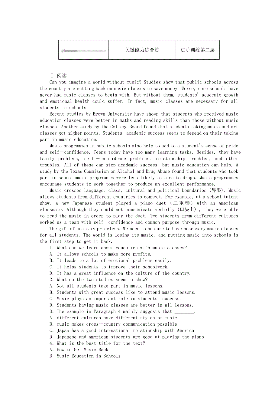 2020-2021学年新教材高中英语 Unit 1 Teenage Life课时作业（二）Reading and Thinking（含解析）新人教版必修第一册.doc_第3页