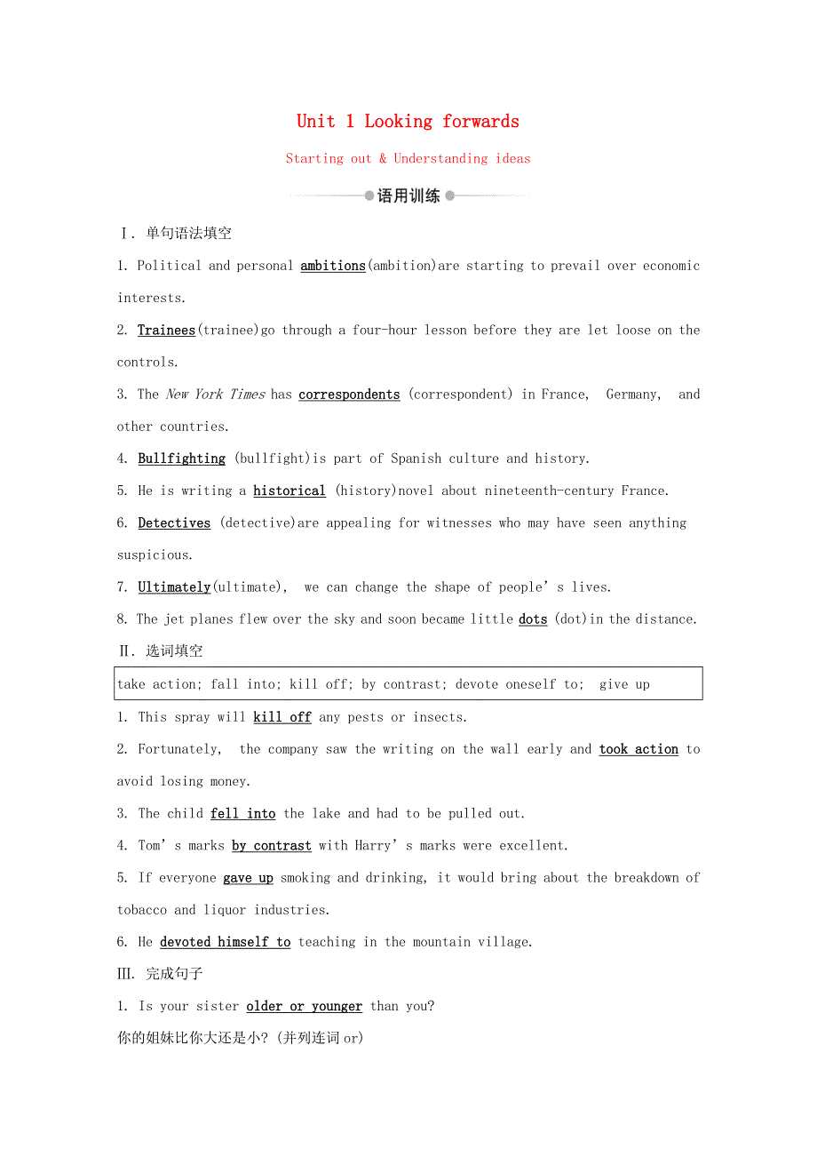 2020-2021学年新教材高中英语 Unit 1 Looking forwards Starting out .doc_第1页