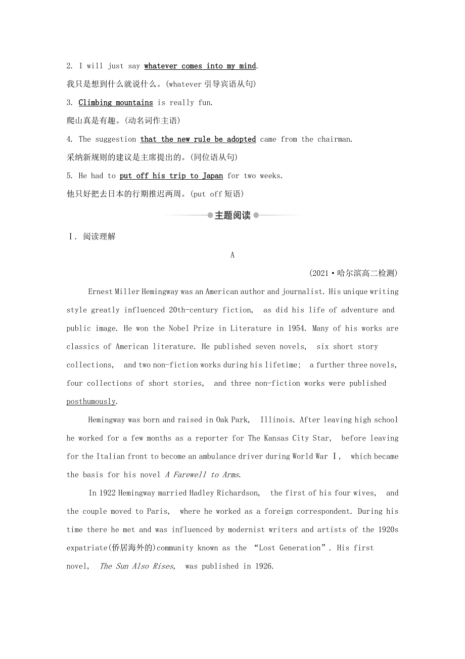 2020-2021学年新教材高中英语 Unit 1 Looking forwards Starting out .doc_第2页