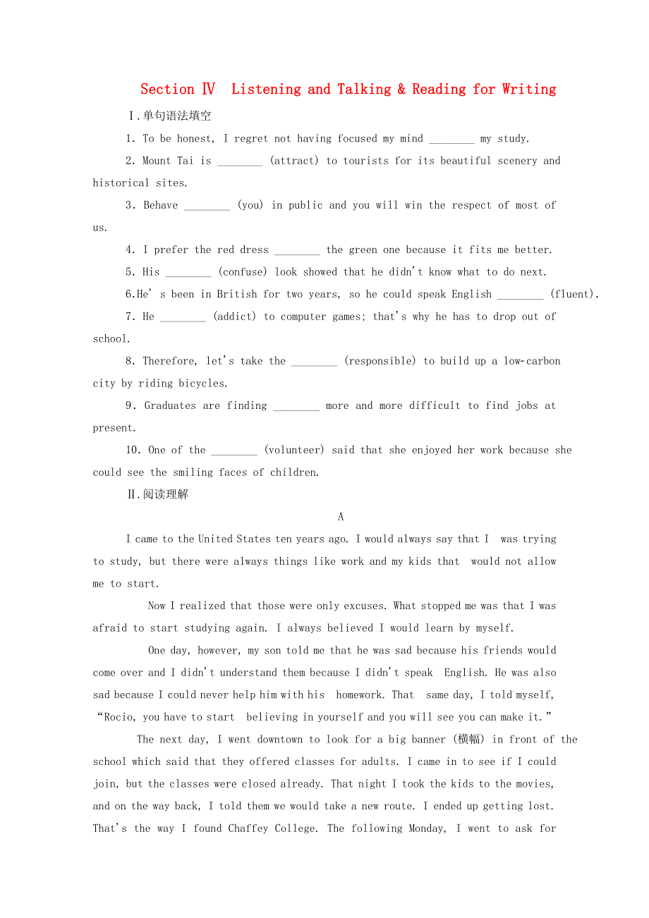 2020-2021学年新教材高中英语 Unit 1 Teenage life Section Ⅳ Listening and Talking .doc_第1页