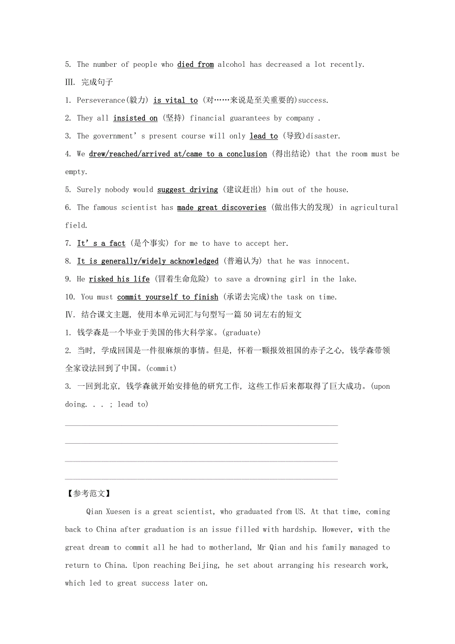 2020-2021学年新教材高中英语 Unit 1 People of Achievement Reading and Thinking练习 新人教版必修1.doc_第2页