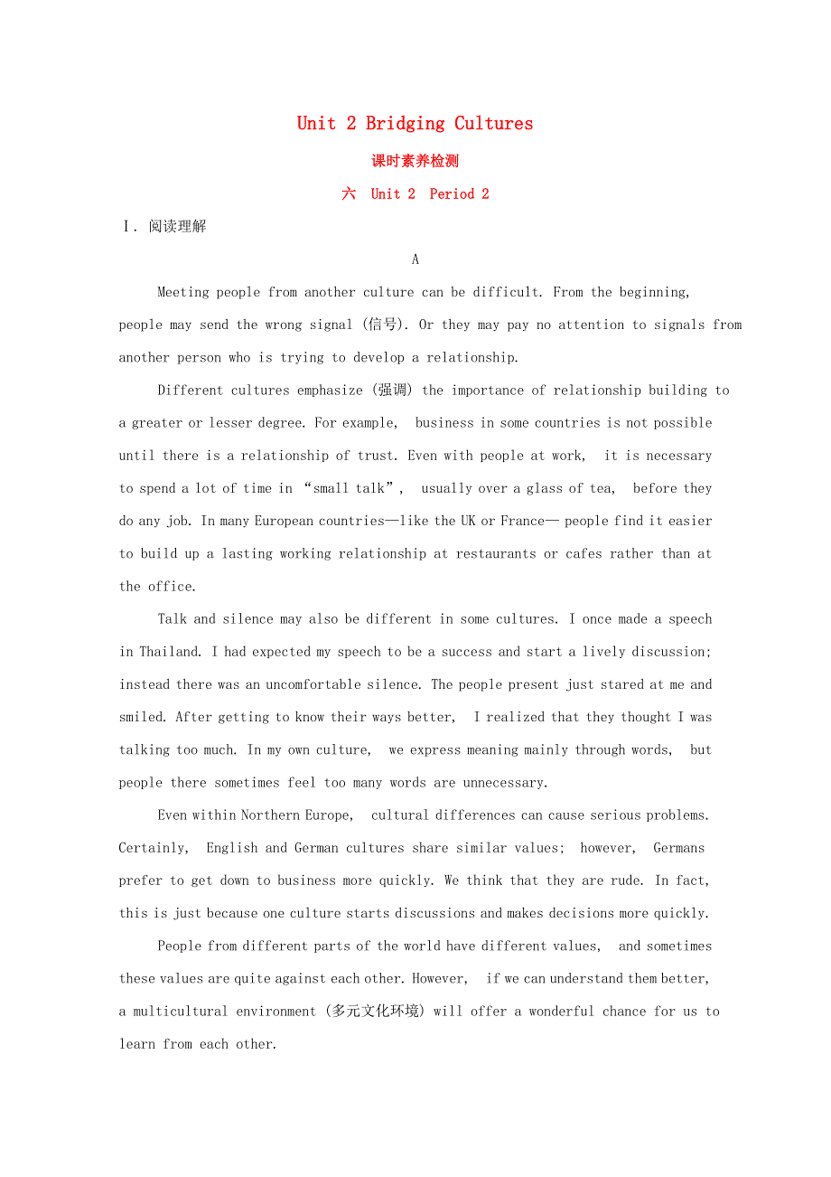 2020-2021学年新教材高中英语 Unit 2 Bridging Cultures Period 2课时素养检测（含解析）新人教版选择性必修第二册.doc_第1页