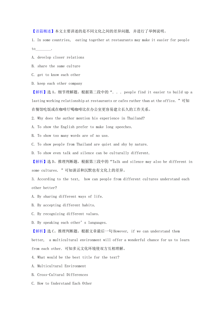 2020-2021学年新教材高中英语 Unit 2 Bridging Cultures Period 2课时素养检测（含解析）新人教版选择性必修第二册.doc_第2页