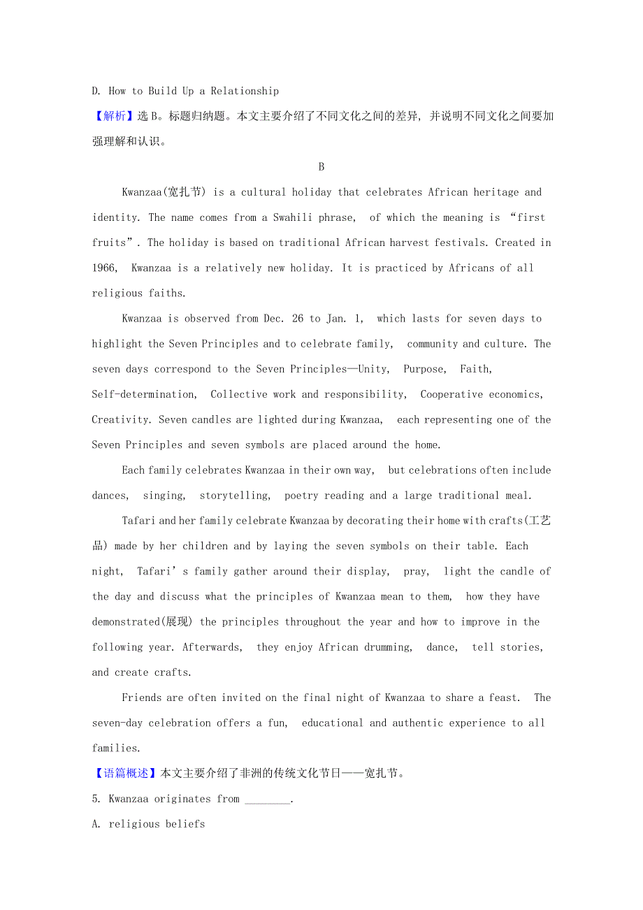 2020-2021学年新教材高中英语 Unit 2 Bridging Cultures Period 2课时素养检测（含解析）新人教版选择性必修第二册.doc_第3页