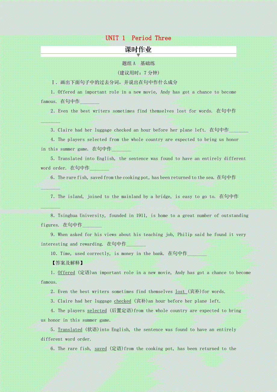 2020-2021学年新教材高中英语 UNIT 1 SCIENCE AND SCIENTISTS Period 3课时作业（含解析）新人教版选择性必修第二册.doc_第1页