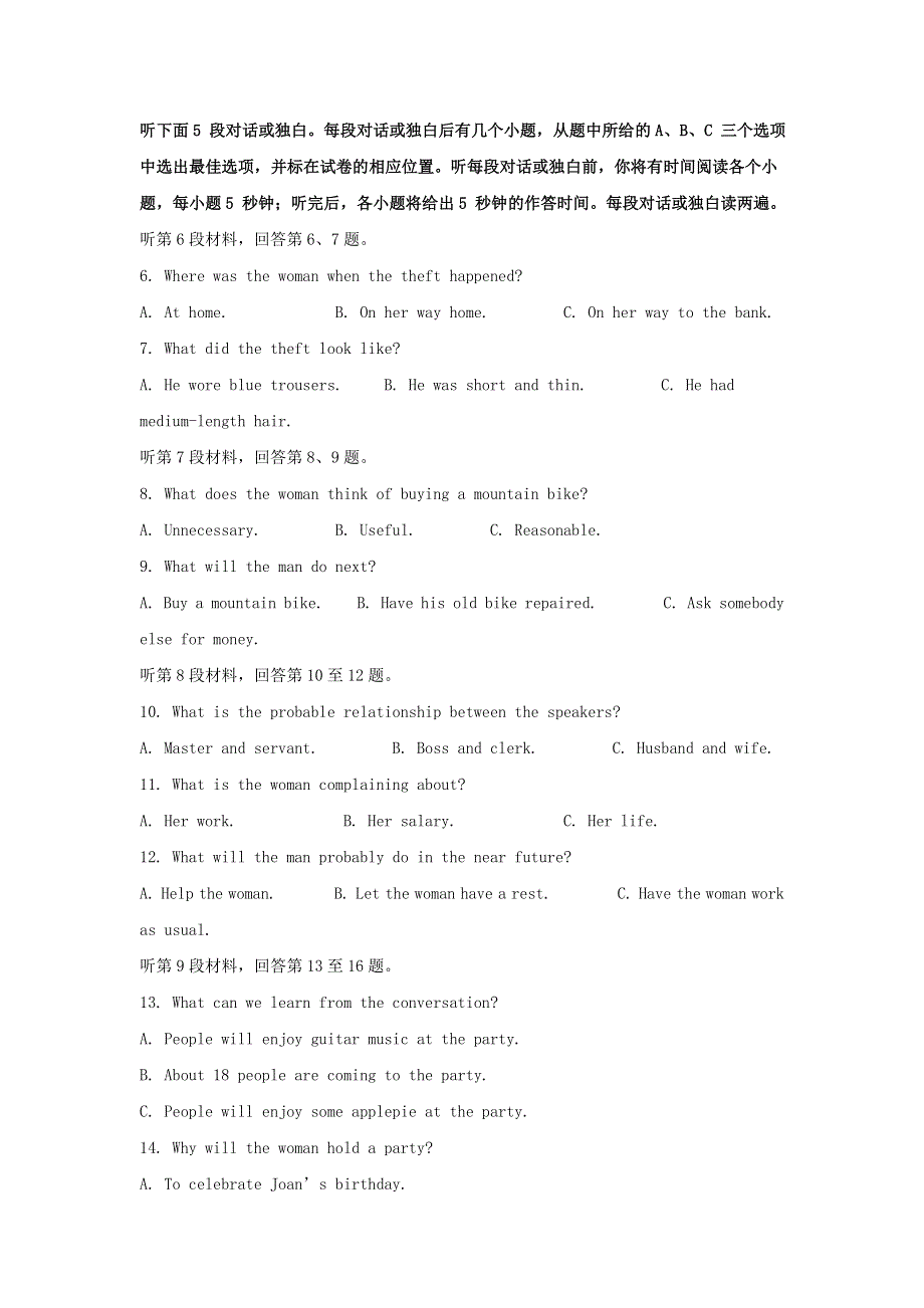 四川省江油中学2019-2020学年高二英语下学期期中试题（含解析）.doc_第2页