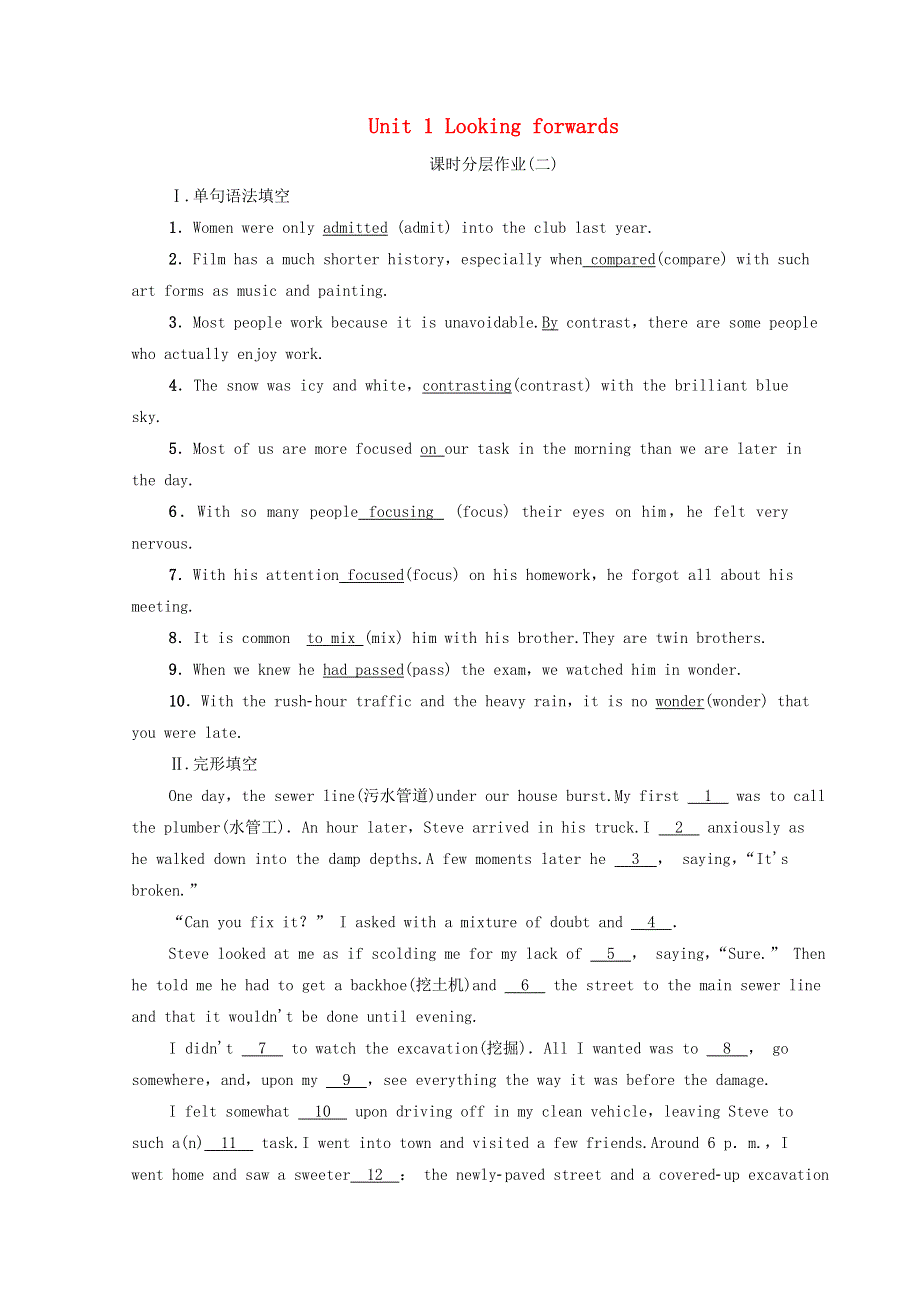 2020-2021学年新教材高中英语 Unit 1 Looking forwards课时分层作业2（含解析）外研版选择性必修第四册.doc_第1页