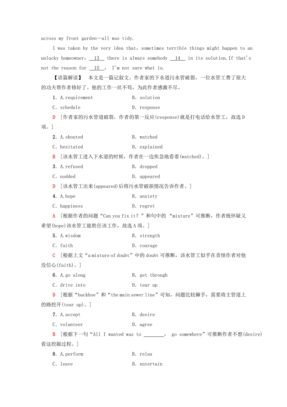 2020-2021学年新教材高中英语 Unit 1 Looking forwards课时分层作业2（含解析）外研版选择性必修第四册.doc_第2页