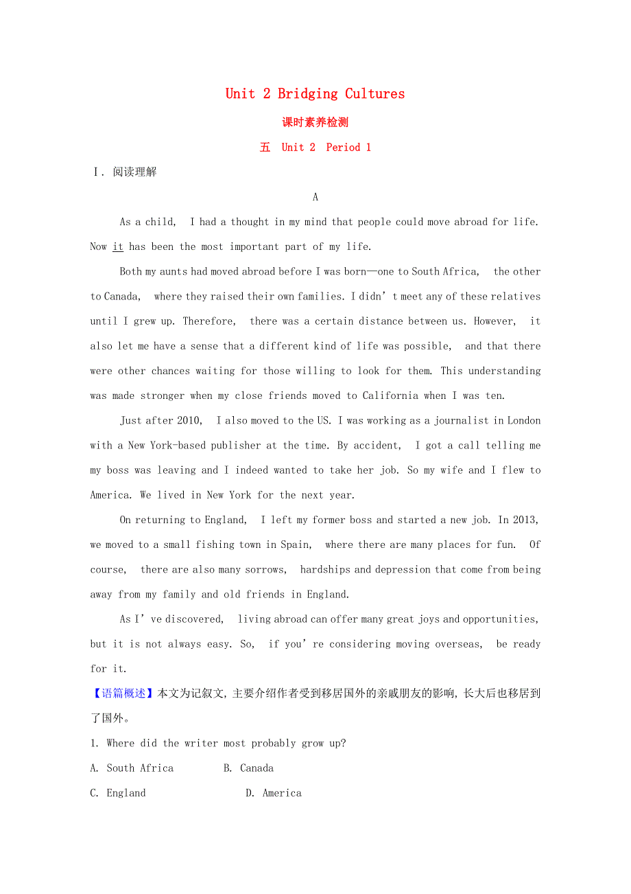 2020-2021学年新教材高中英语 Unit 2 Bridging Cultures Period 1课时素养检测（含解析）新人教版选择性必修第二册.doc_第1页