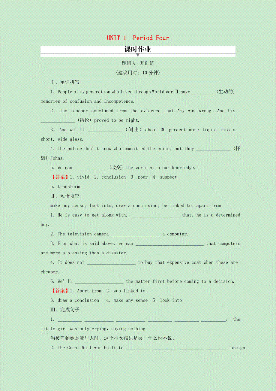 2020-2021学年新教材高中英语 UNIT 1 SCIENCE AND SCIENTISTS Period 4课时作业（含解析）新人教版选择性必修第二册.doc_第1页