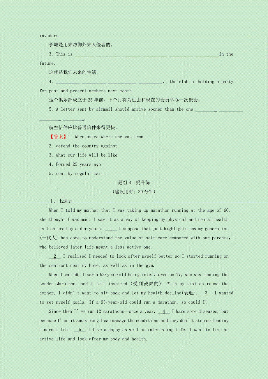 2020-2021学年新教材高中英语 UNIT 1 SCIENCE AND SCIENTISTS Period 4课时作业（含解析）新人教版选择性必修第二册.doc_第2页