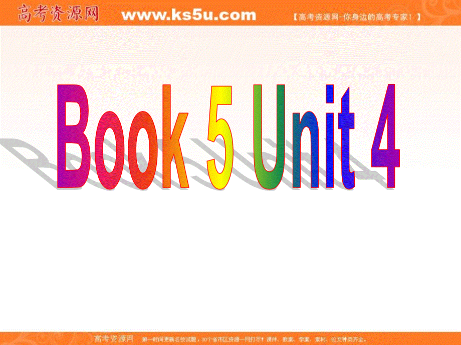 江西省万载县株潭中学人教版高中英语必修五课件：B5 U4 PERIOD 1 .ppt_第1页