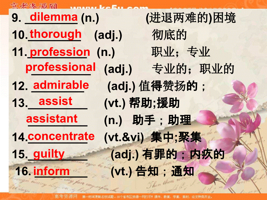 江西省万载县株潭中学人教版高中英语必修五课件：B5 U4 PERIOD 1 .ppt_第3页