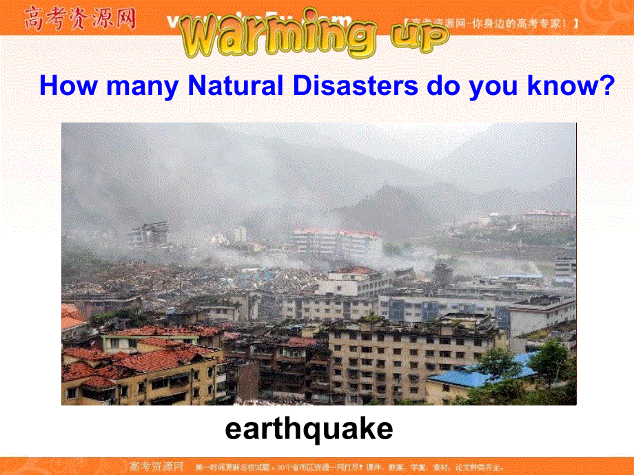 江西省万载县株潭中学人教版高中英语必修一课件：UNIT 4 EARTHQUAKES PERIOD 1 .ppt_第2页