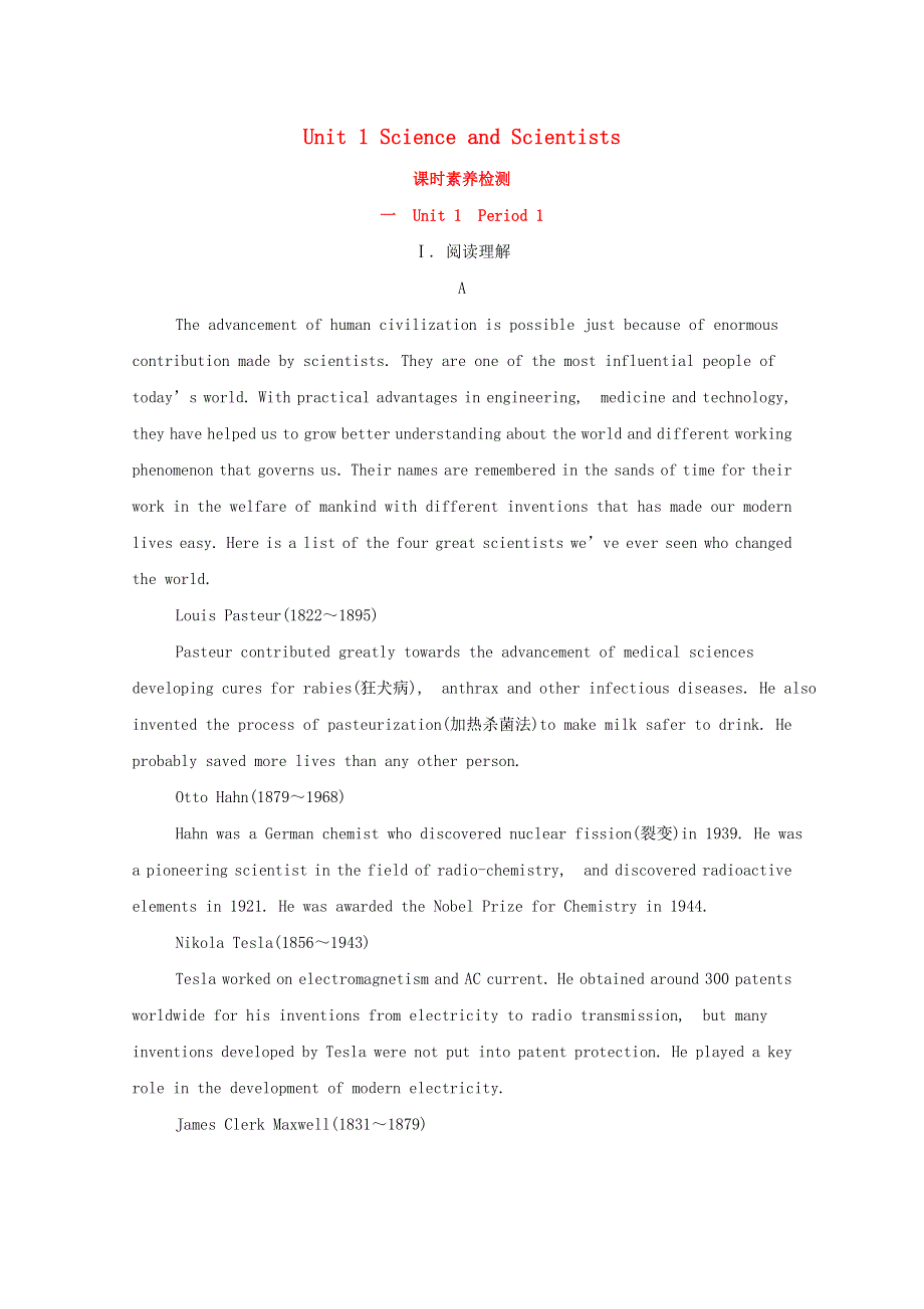 2020-2021学年新教材高中英语 Unit 1 Science and Scientists Period 1课时素养检测（含解析）新人教版选择性必修第二册.doc_第1页
