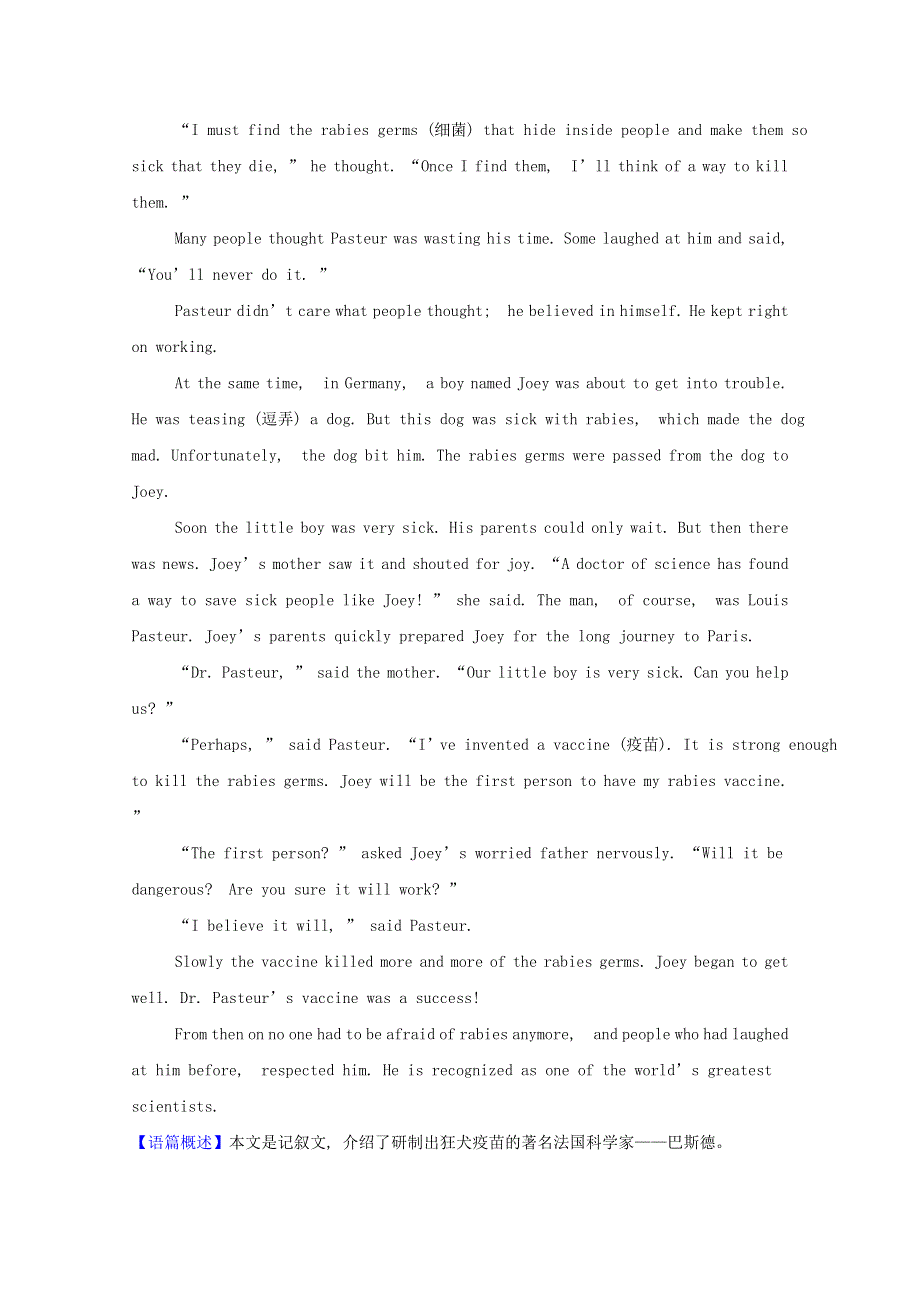 2020-2021学年新教材高中英语 Unit 1 Science and Scientists Period 1课时素养检测（含解析）新人教版选择性必修第二册.doc_第3页