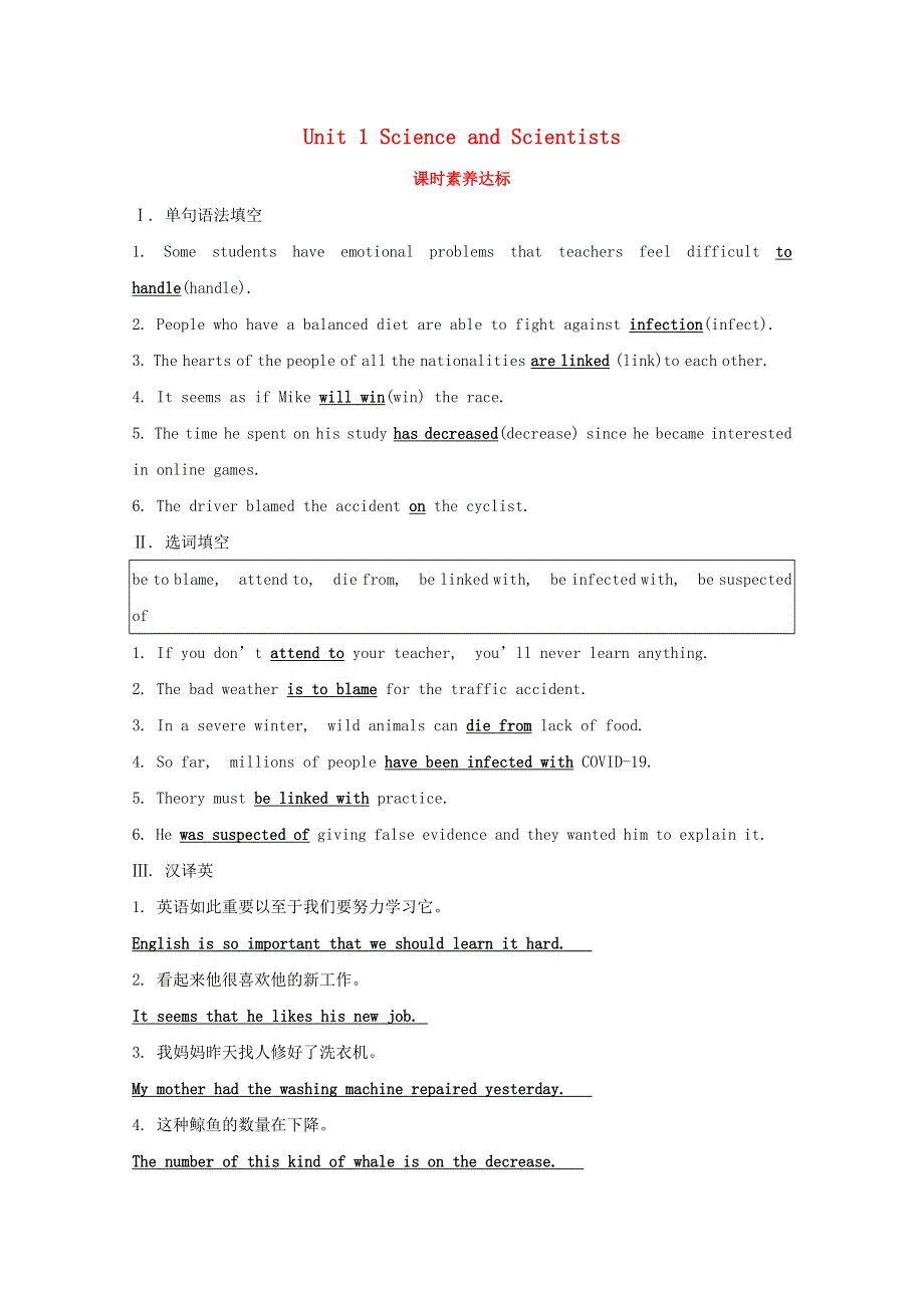 2020-2021学年新教材高中英语 Unit 1 Science and Scientists Period 2课时素养达标（含解析）新人教版选择性必修第二册.doc_第1页