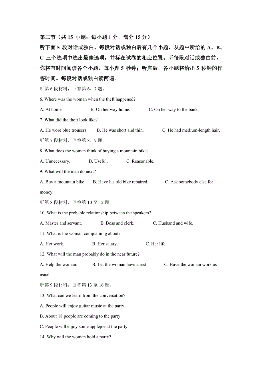 四川省江油中学2019-2020学年高二下学期期中考试英语试题 WORD版含解析.doc_第2页