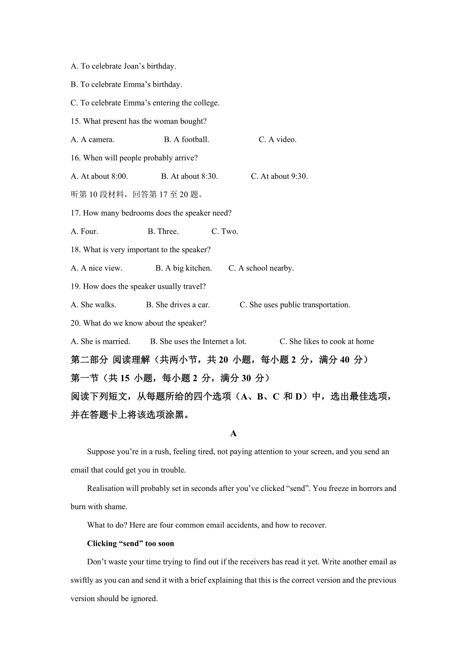 四川省江油中学2019-2020学年高二下学期期中考试英语试题 WORD版含解析.doc_第3页