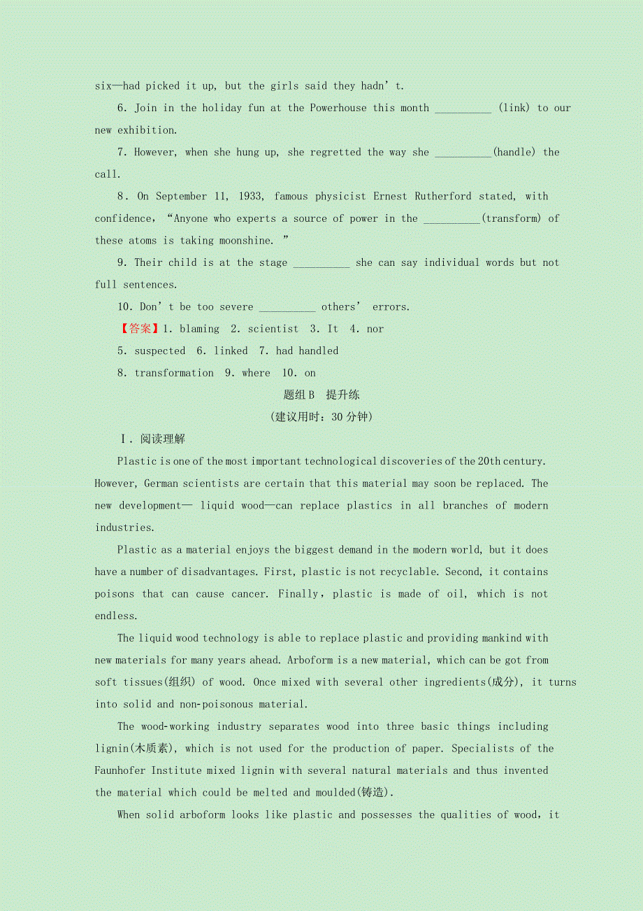 2020-2021学年新教材高中英语 UNIT 1 SCIENCE AND SCIENTISTS Period 1课时作业（含解析）新人教版选择性必修第二册.doc_第2页