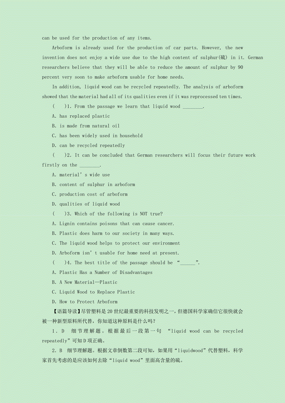 2020-2021学年新教材高中英语 UNIT 1 SCIENCE AND SCIENTISTS Period 1课时作业（含解析）新人教版选择性必修第二册.doc_第3页