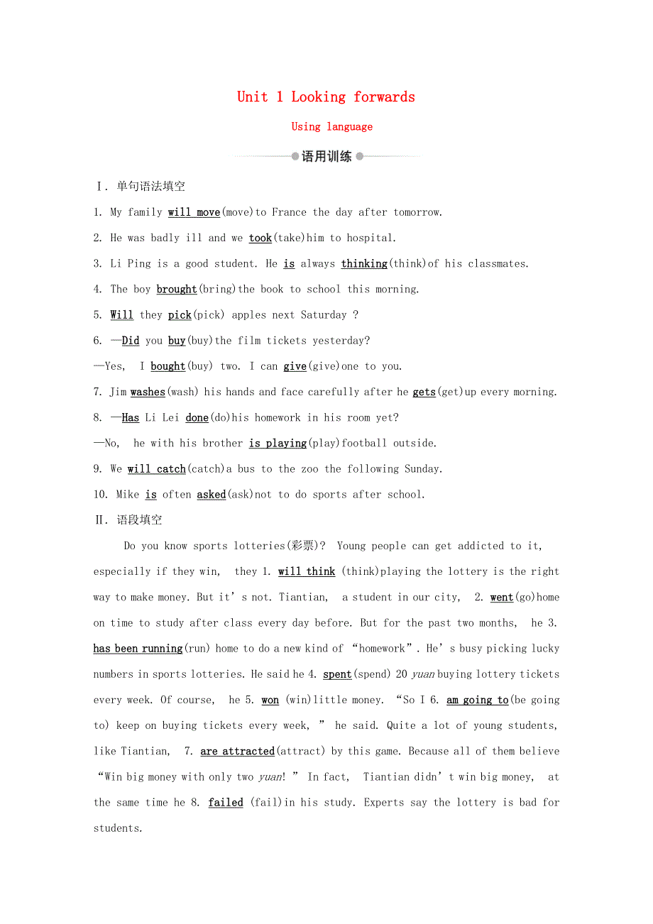 2020-2021学年新教材高中英语 Unit 1 Looking forwards Using language课时素养评价（含解析）外研版选择性必修4.doc_第1页