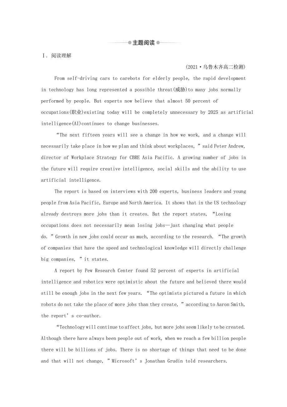 2020-2021学年新教材高中英语 Unit 1 Looking forwards Using language课时素养评价（含解析）外研版选择性必修4.doc_第2页