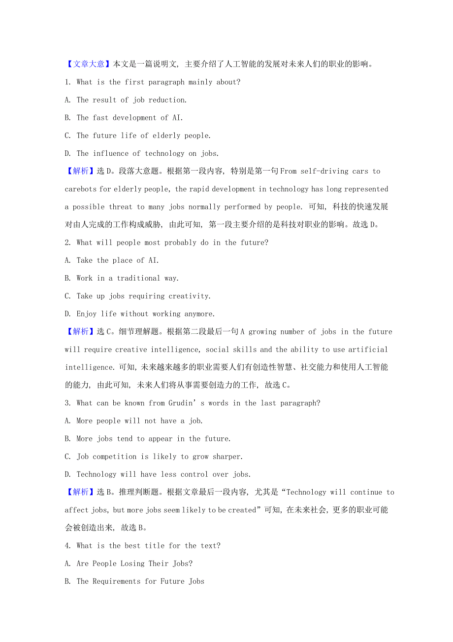 2020-2021学年新教材高中英语 Unit 1 Looking forwards Using language课时素养评价（含解析）外研版选择性必修4.doc_第3页