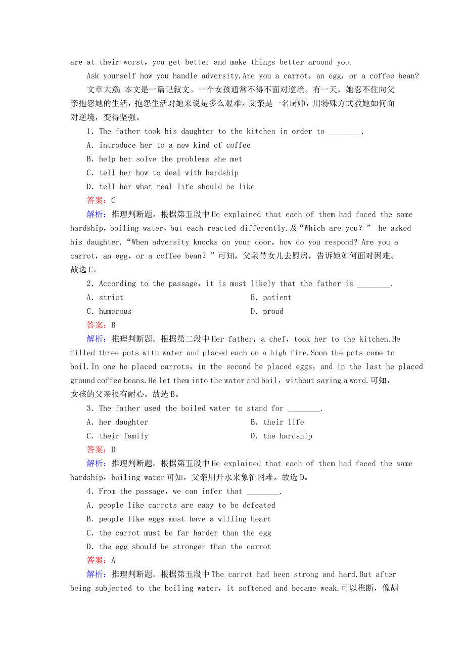 2020-2021学年新教材高中英语 UNIT 1 TEENAGE LIFE Section Ⅲ Listening and TalkingReading for Writing课时作业（含解析）新人教版必修第一册.doc_第3页