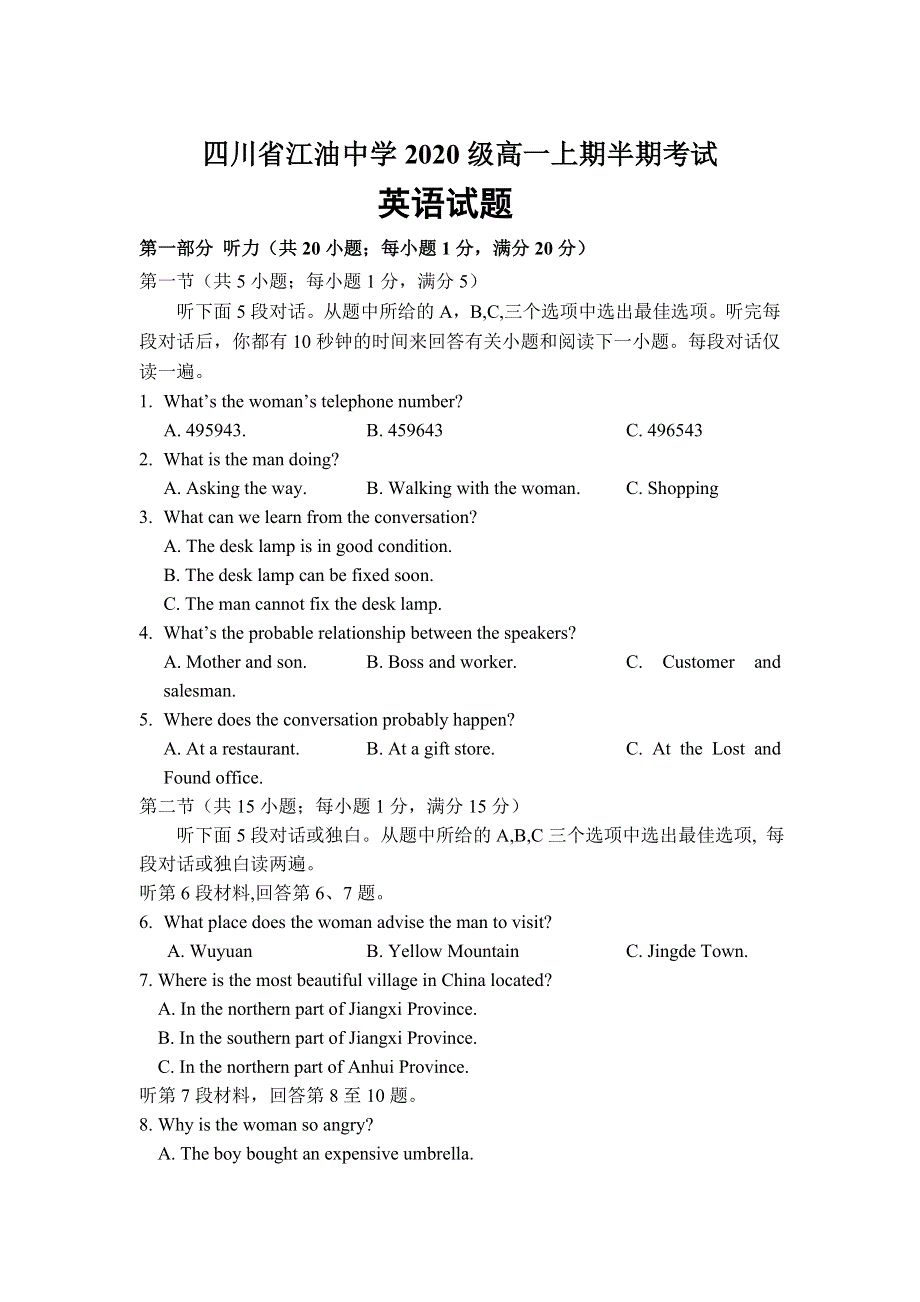 四川省江油中学2020-2021学年高一上学期半期考试英语试卷 WORD版含答案.doc_第1页