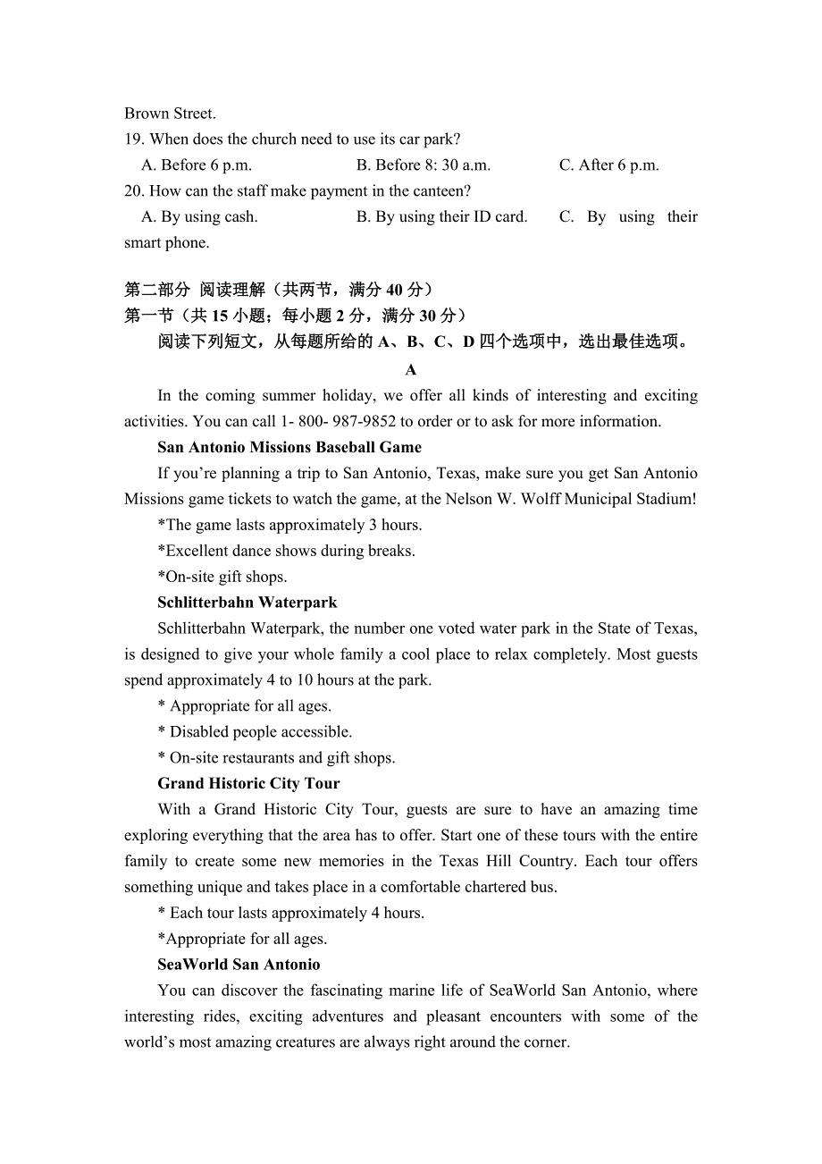 四川省江油中学2020-2021学年高一上学期半期考试英语试卷 WORD版含答案.doc_第3页