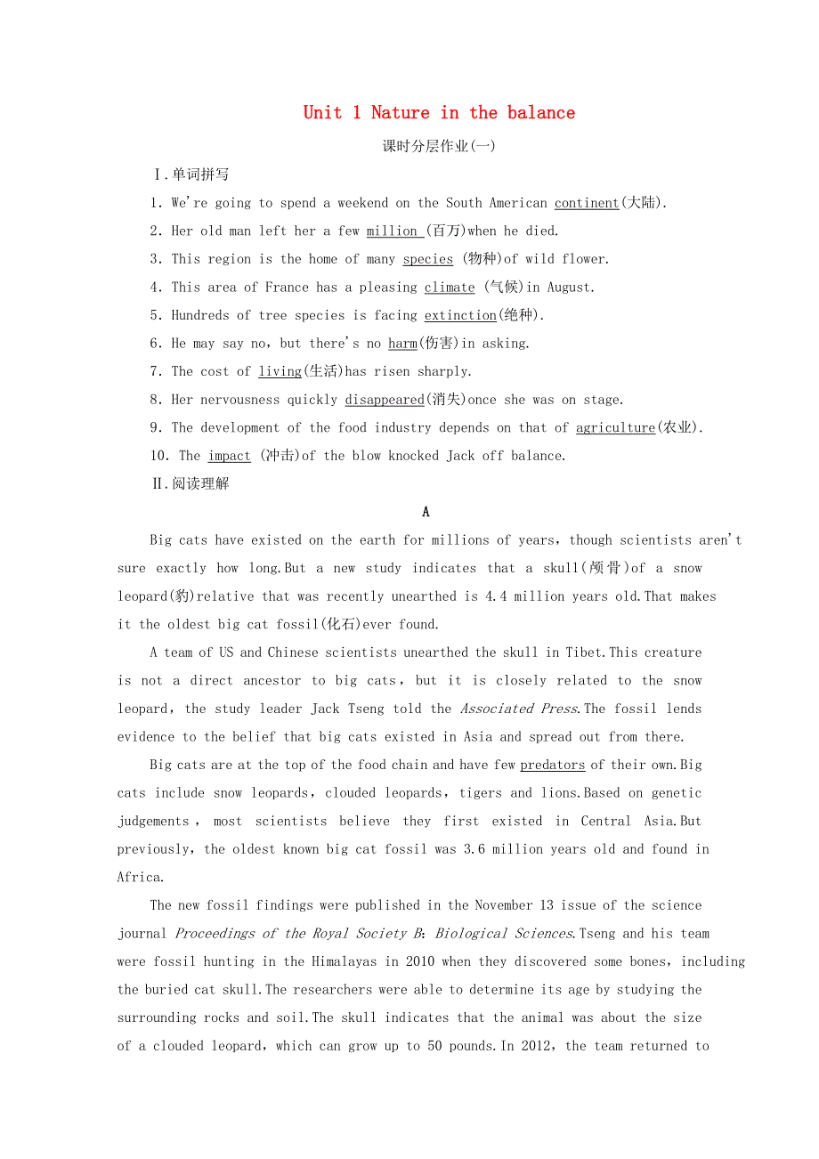 2020-2021学年新教材高中英语 Unit 1 Nature in the balance课时作业1（含解析）牛津译林版必修第三册.doc_第1页