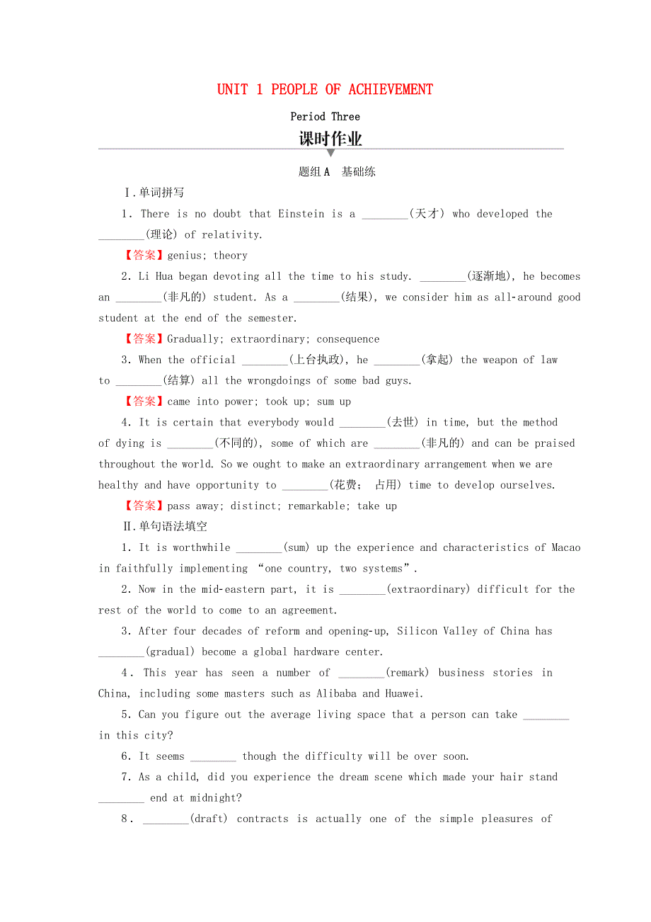 2020-2021学年新教材高中英语 UNIT 1 PEOPLE OF ACHIEVEMENT Period 3作业（含解析）新人教版选择性必修第一册.doc_第1页