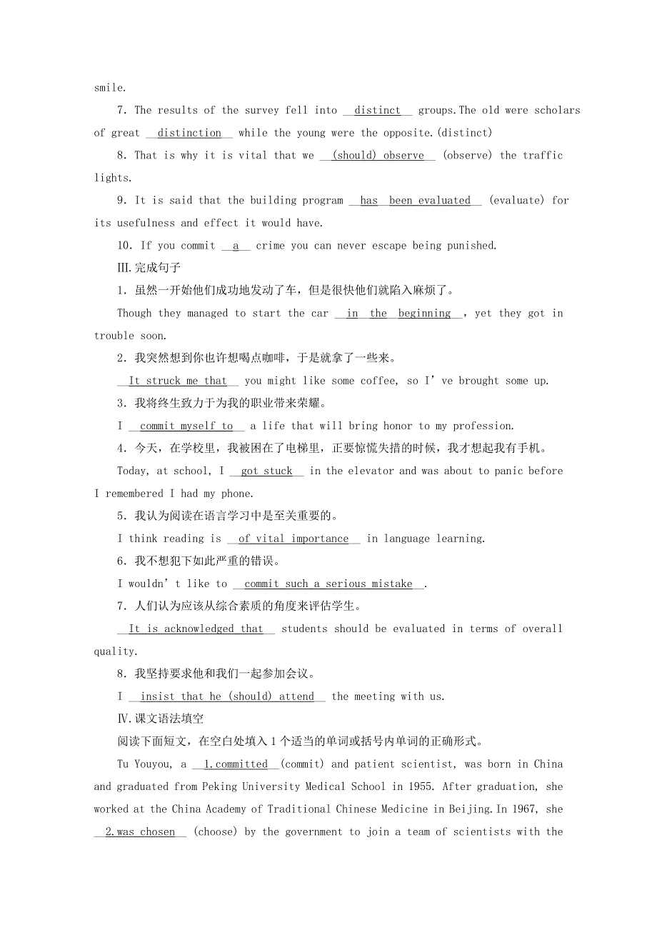 2020-2021学年新教材高中英语 UNIT 1 PEOPLE OF ACHIEVEMENT Section 1随堂达标验收（含解析）新人教版选择性必修第一册.doc_第2页