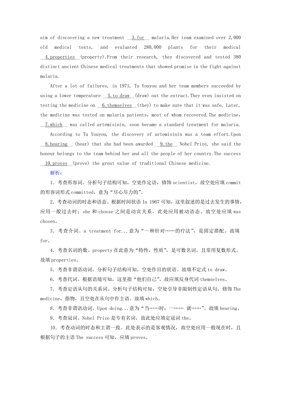 2020-2021学年新教材高中英语 UNIT 1 PEOPLE OF ACHIEVEMENT Section 1随堂达标验收（含解析）新人教版选择性必修第一册.doc_第3页